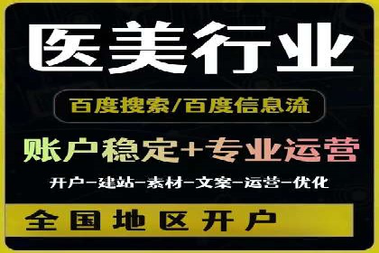百度推广代运营案例：客户案例展示