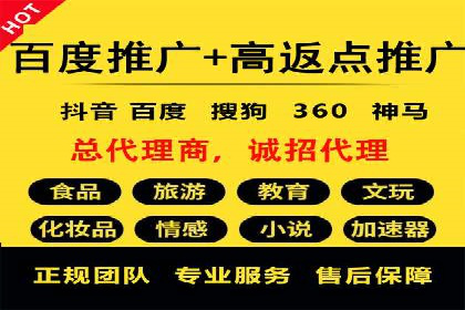 百度推广返点，广告主的福音